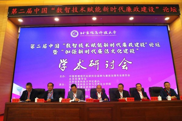 开源优配 数智技术赋能新时代廉政建设？这场研讨会探寻答案