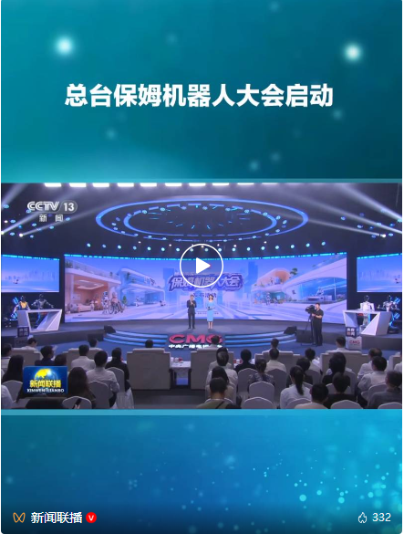 盈股网在线 关于保姆机器人，你想知道的都在这里了_大皖新闻 | 安徽网