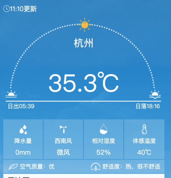 金河配资 悟了！在杭州，“哪凉快哪待着去”是句养生箴言
