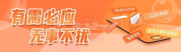 牛盘宝 持续擦亮“有需必应、无事不扰”营商品牌！成都优化营商环境70条来了