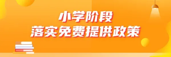 邦乾配倍 广东省教育厅关于2025年中小学教辅材料进校园有关问题的解答