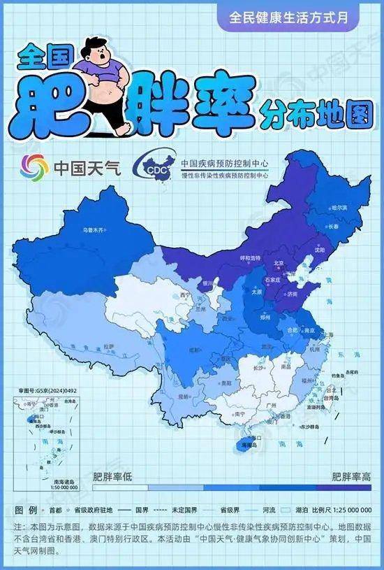 华泰国际 “北胖南瘦”？全国肥胖率分布地图出炉