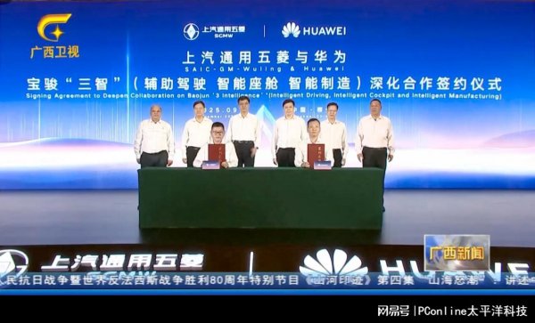 公赢网配资 深化合作背后的科技平权：上汽通用五菱联手华为打造旗舰SUV