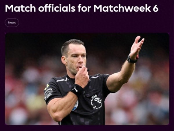 金橘策略 英超第6轮裁判: 吉莱特执法纽卡阿森纳, 胡珀执法切尔西布莱顿