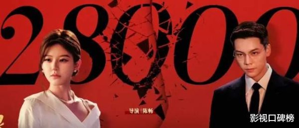 科银宏泰 《许我耀眼》3天破2.8万热度, 赵露思遭三大吐槽: 演技僵模仿韩剧