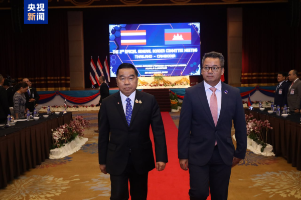 点点盈 柬泰边界总委员会第二次特别会议举行，原则上达成《和平协议》