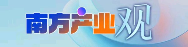 辉煌配资 关税不确定性倒逼企业“出海”更有自主性丨南方产业观