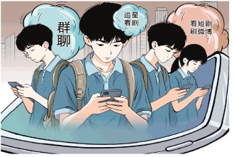 亦丰策略 问题先去社交媒体搜答案 初中生网络依赖现象调查