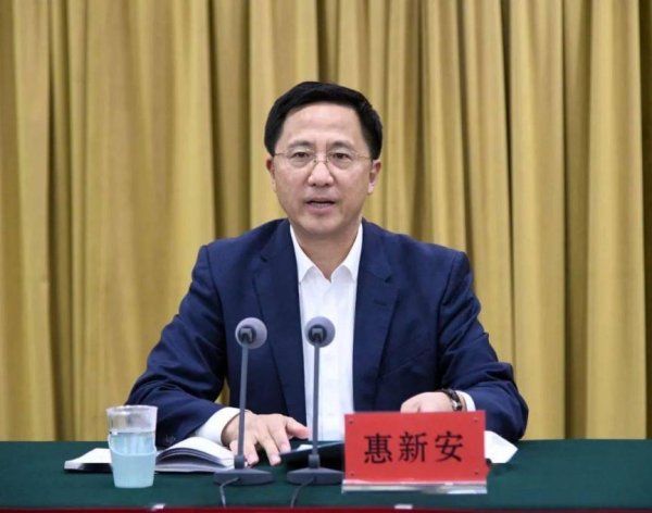 009配资 惠新安被查，曾任青岛市委副书记